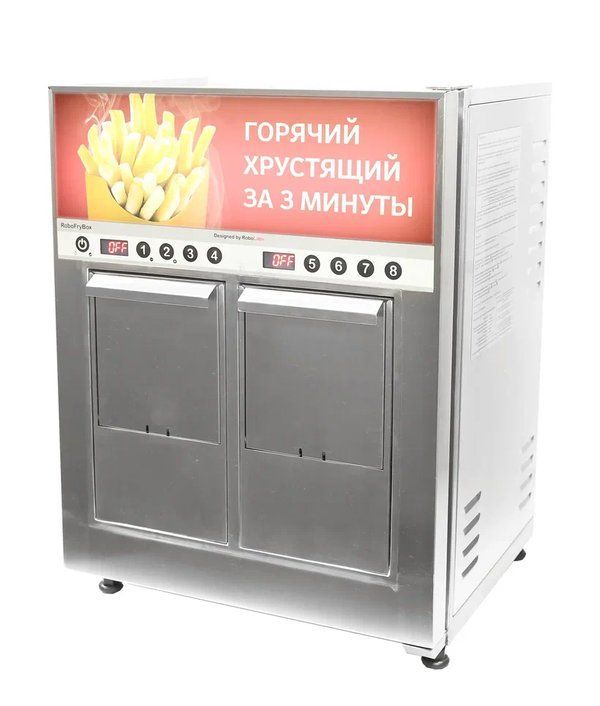 Автомат  фритюрный ROBOLABS ROBOFRYBOX предназначен для приготовления продуктов во фритюре: 2 корзины